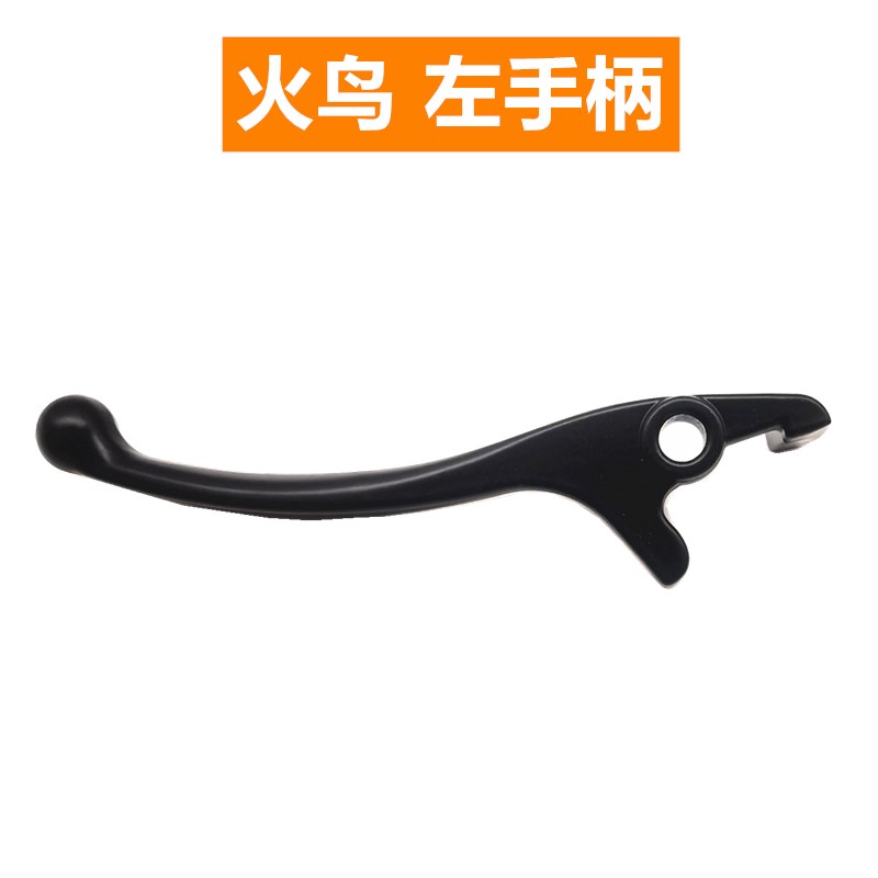代驾车油刹把手14寸折叠电动车火鸟碟巴小电锋鸟油刹把柄通用型号
