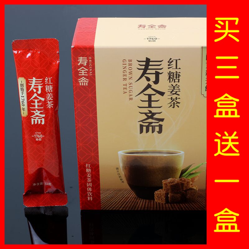 新货甄选 【买3盒送1盒】红糖姜茶120g 10条装速溶颗粒老姜汤