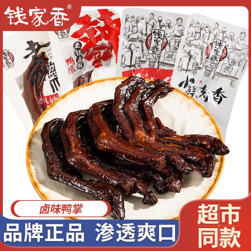 新货老卤鸭掌烤鸭掌500g鸭肉类鸭爪卤味独立包装办公室休闲