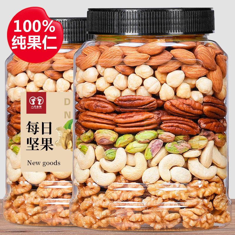 新货原味纯坚果仁混合装每日坚果组合500g罐装零食孕妇家庭包装推