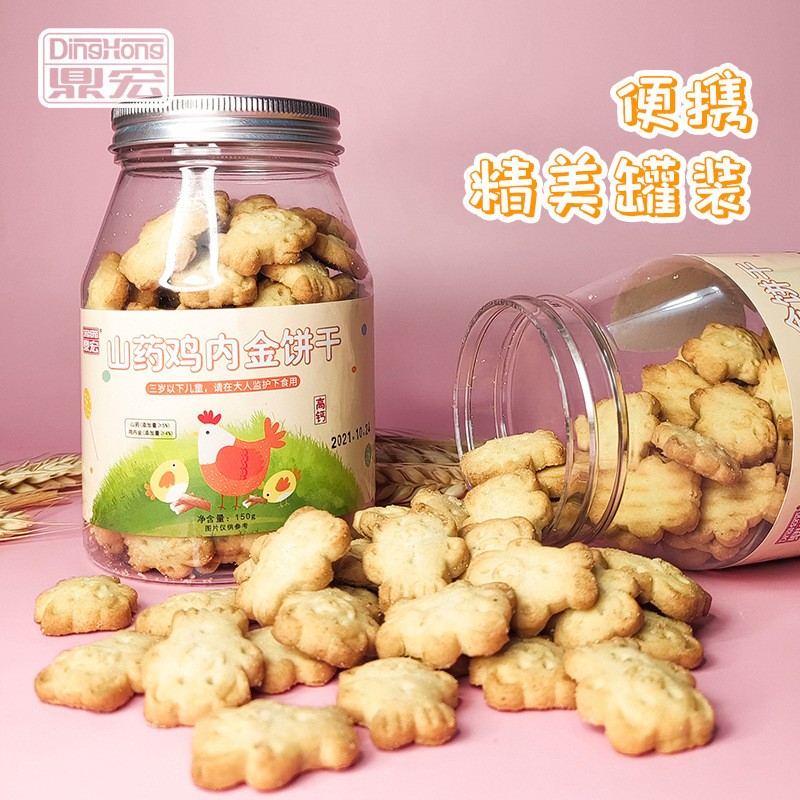 热卖山药鸡内金饼干小熊饼