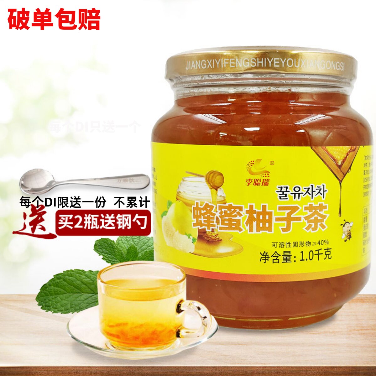 新货蜂蜜柚子茶1kg 韩国风味蜜炼酱奶茶店水果茶冲饮冲泡饮品商用