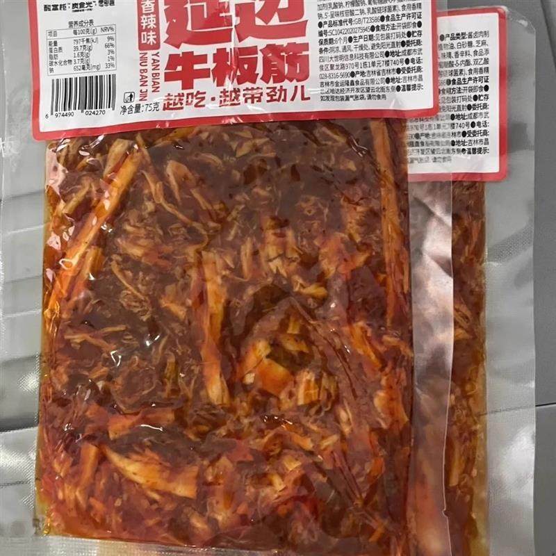 新货牛板筋150g延边特产即食内蒙古下酒菜休闲追剧解馋小吃零食