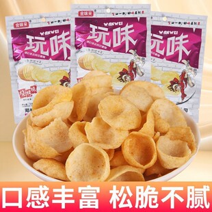 热卖玩味薯片 16g袋80后90经典儿时怀旧零食小吃儿时休闲膨品