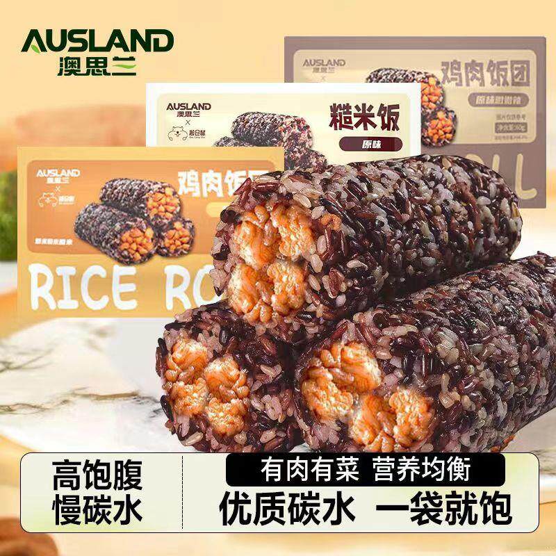 新货新疆包邮鸡肉糙米饭团