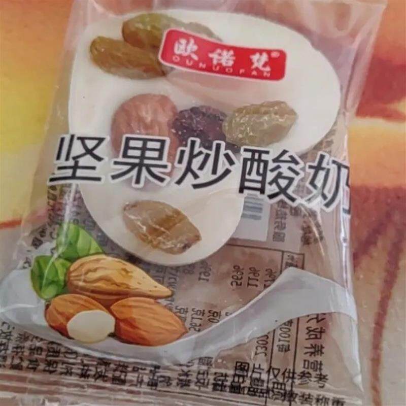 新货精品心形坚果炒酸奶巧克力果粒酸奶奶酪独立包装网红零食休闲