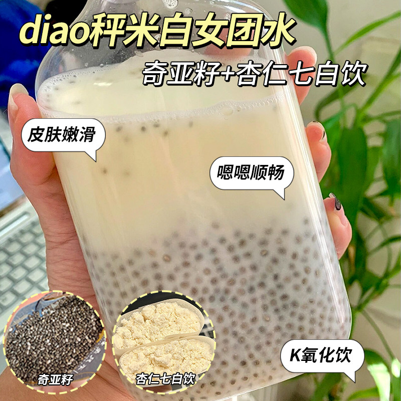 新货奇亚籽杏仁七白饮杏仁粉代餐饱腹早餐冲泡饮品即食减独立小包
