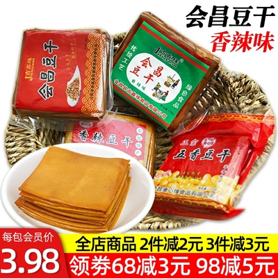 新货江西特产会昌豆干赣州豆腐干康心缘散装即食凉拌小吃赣南客家
