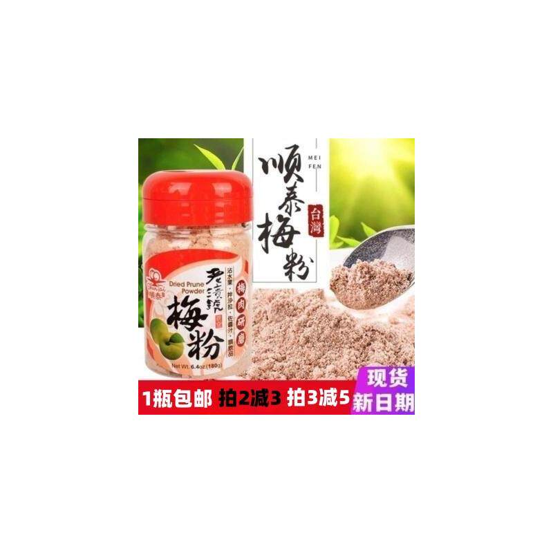 新货台湾老渍号梅粉梅子粉话梅粉酸梅粉沾水果甘梅地瓜原料18