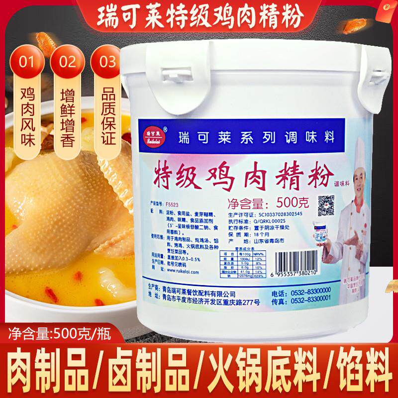 新货鸡肉精粉食用鸡肉粉末