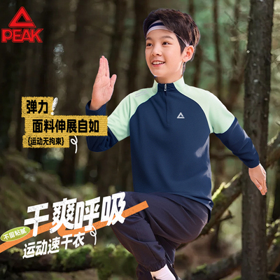 PEAK单面半开襟长T2025春夏新款