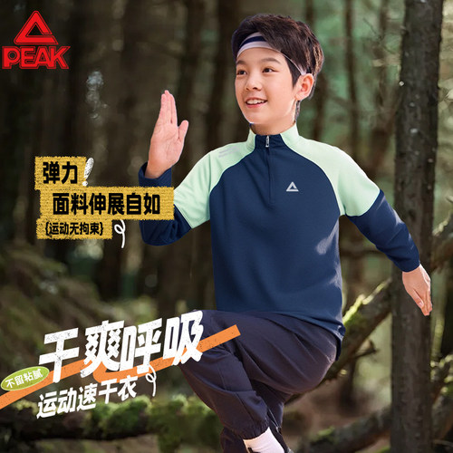 PEAK单面半开襟长T2025春夏新款