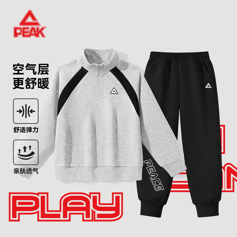 匹克童装男童套装2025新款儿童早秋休闲卫衣两件装大童秋季运动服