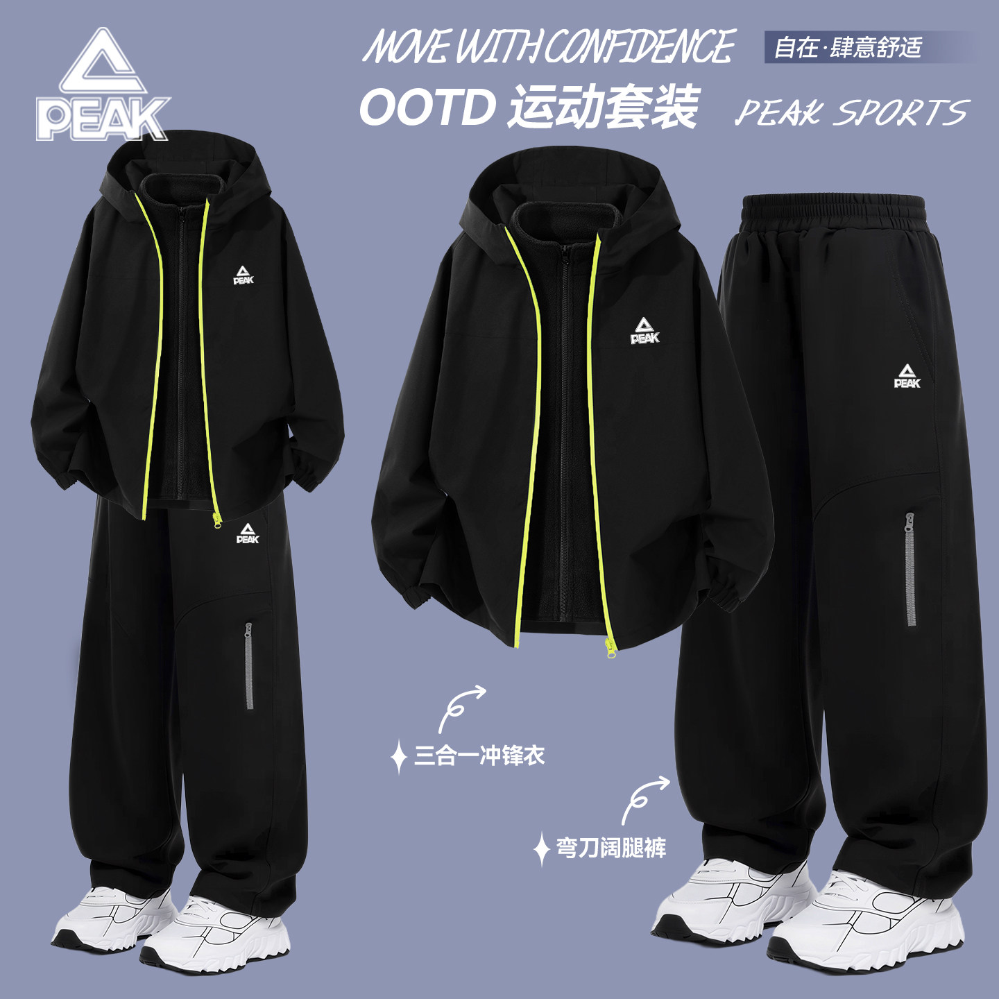匹克童装男童秋套装三合一冲锋衣