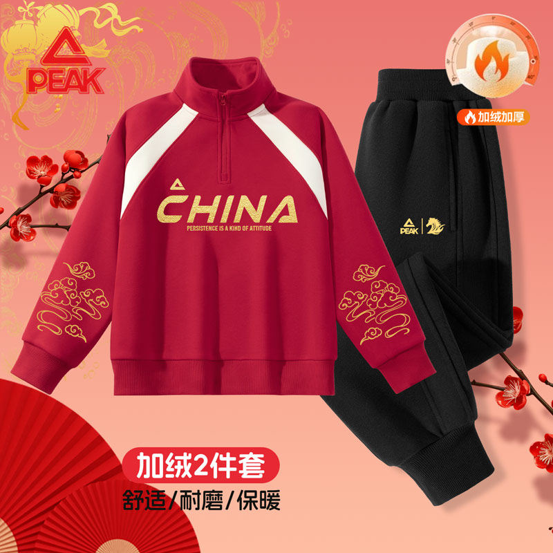 匹克童装男童冬装套装2025新款儿童红色卫衣卫裤男大童保暖运动服,童装/婴儿装/亲子装,套装,淘宝优惠券,粉丝福利购,淘宝优惠卷