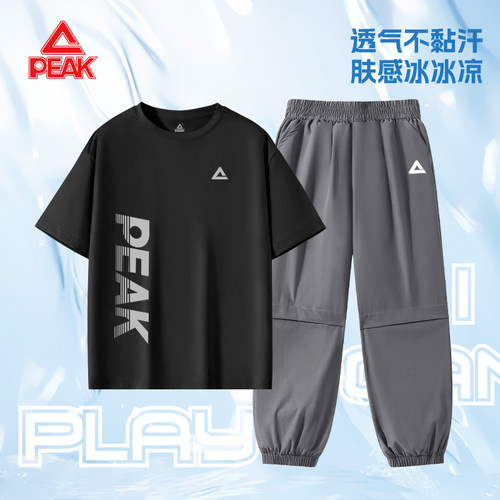 PEAK速干休闲运动套装