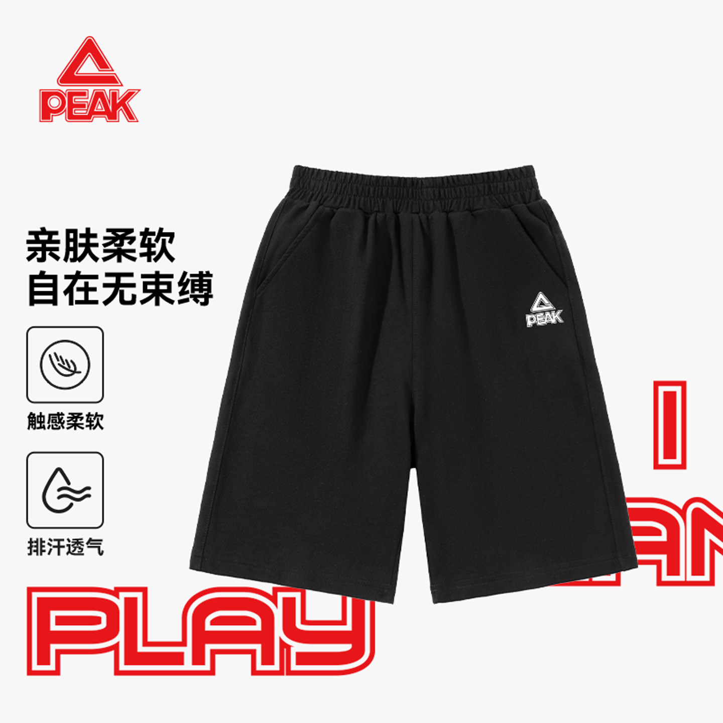 匹克童装男童短裤夏季2026新款儿童运动裤子纯棉青少年五分裤薄款