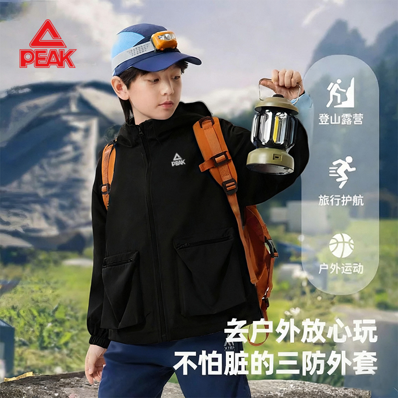 匹克童装男童三合一冲锋衣外套儿童三防夹克中大童户外运动软壳衣