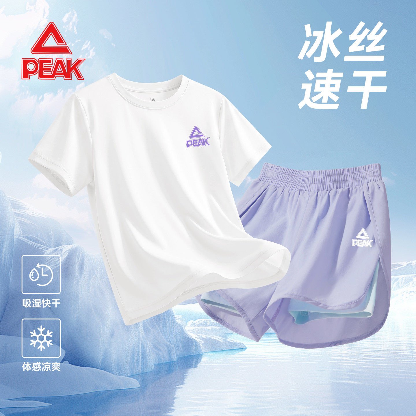 匹克童装女童速干运动套装2026新款夏装儿童凉感假两件跑步短裤