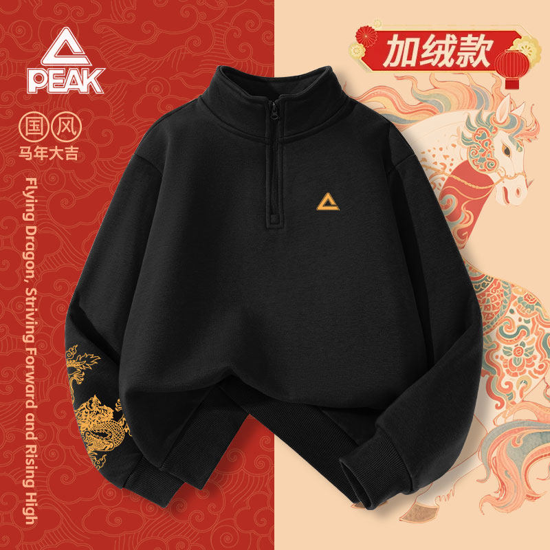 匹克童装男童拜年服儿童卫衣秋冬新款2026年中大童本命年新年衣服,童装/婴儿装/亲子装,唐装,淘宝优惠券,粉丝福利购,淘宝优惠卷