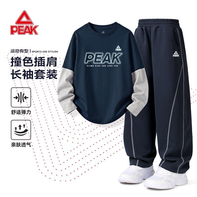 匹克童装男童秋套装2026秋季新款儿童纯棉长袖弯刀裤中大童运动装