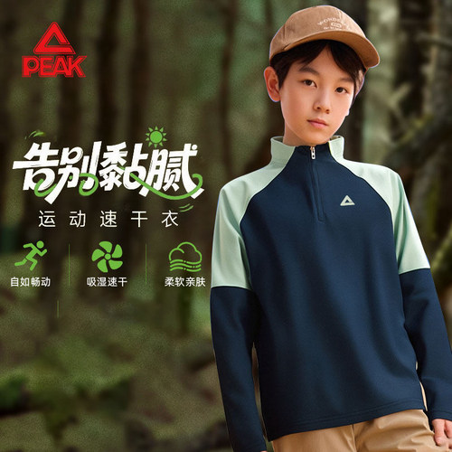 PEAK单面半开襟长T2026春夏新款