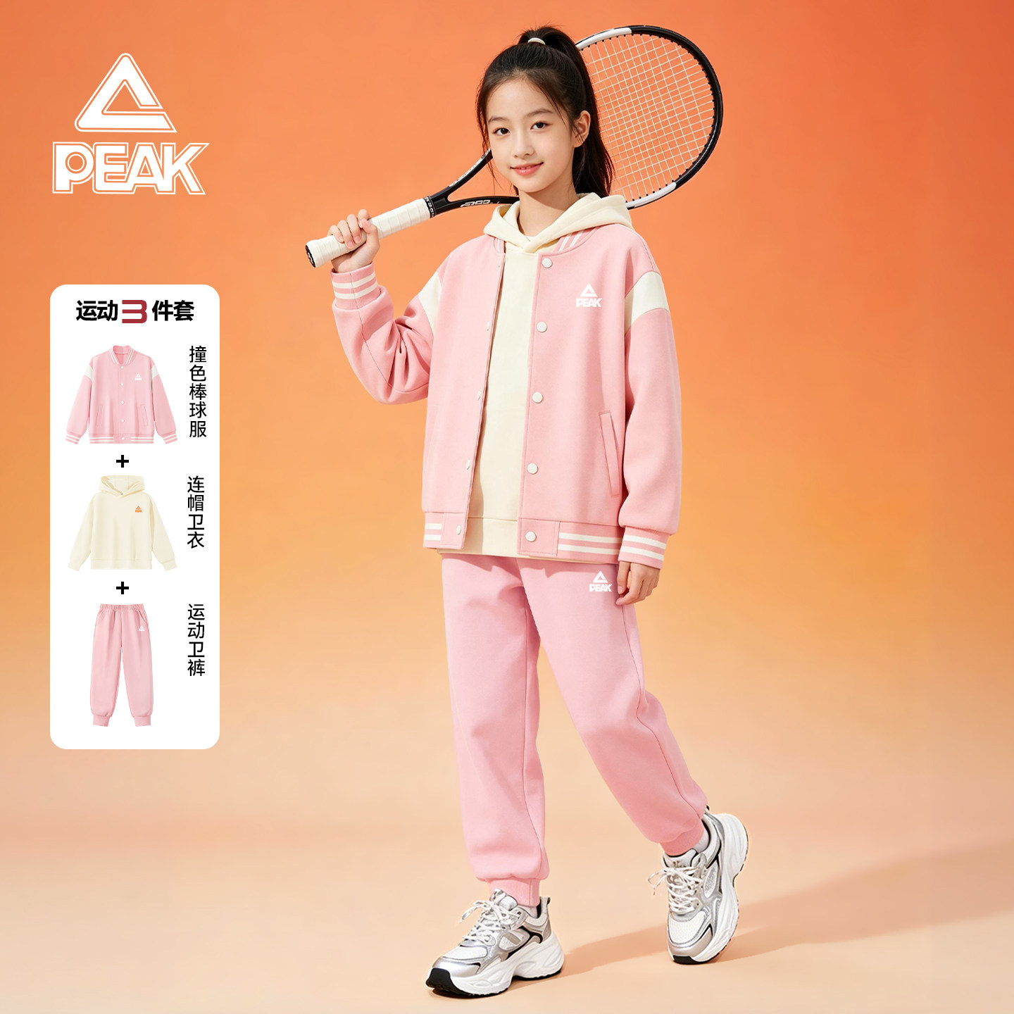 匹克童装女童秋装初中生棒球服