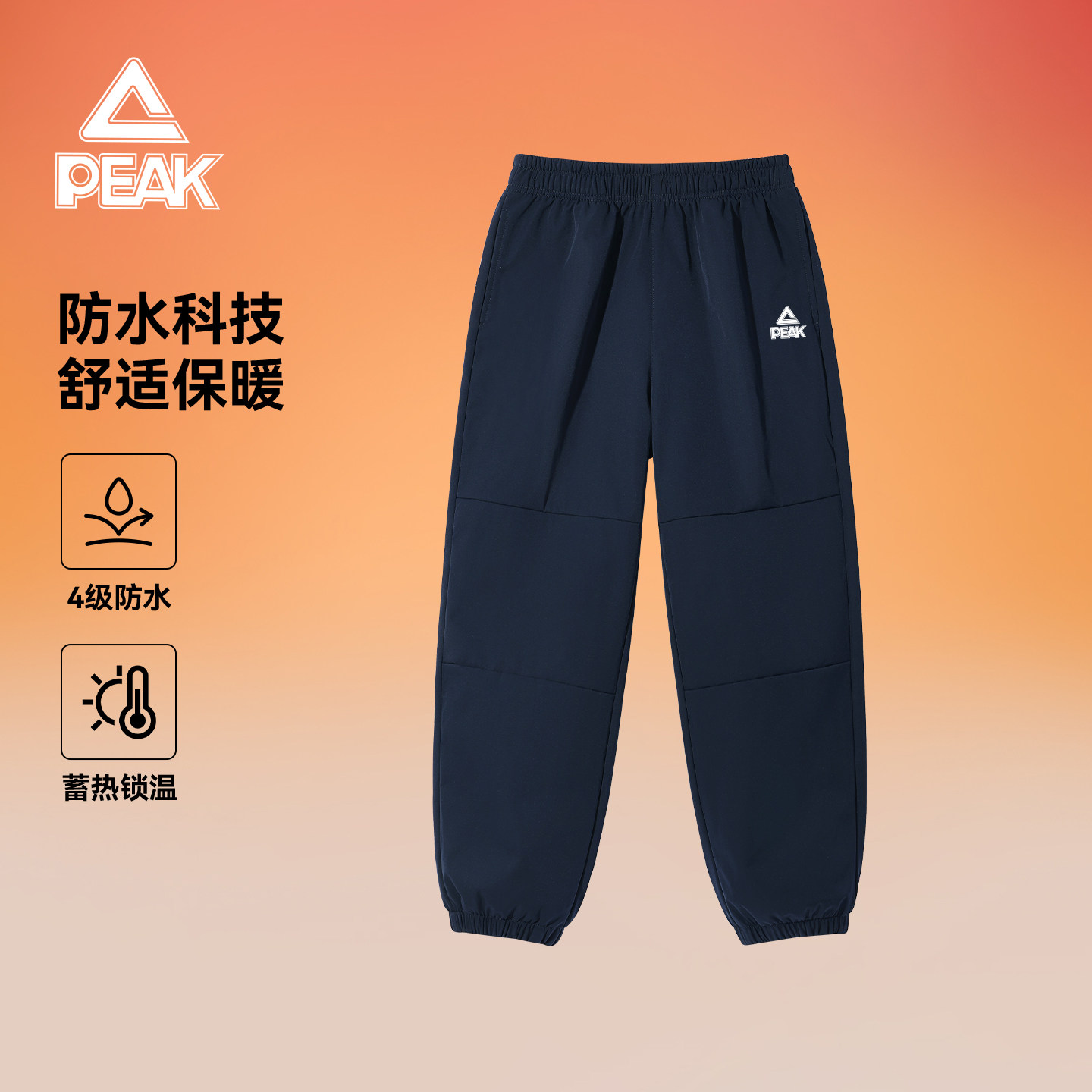 匹克童装男童裤子冬季2026新款加绒加厚运动裤户外保暖软壳冲锋裤