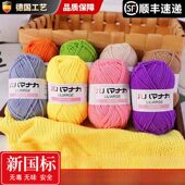 4股宝宝毛线团中粗牛奶棉线婴儿童编织钩针线手工diy玩偶材料包