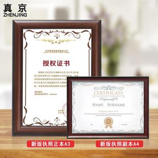 V45O简约荣誉证状框挂书墙A3营业执照保护相AF75SMJ8T4框摆台奖裱