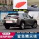 250 适用於凌志UX260h RX300200t450hES200 300hIS鲨鱼鳍天线