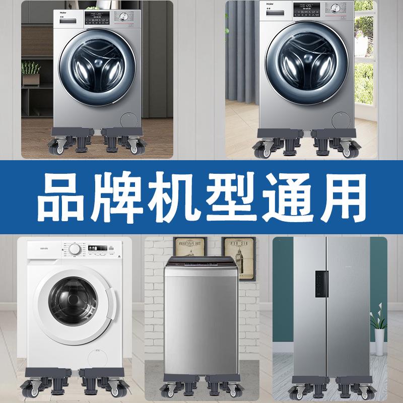 洗衣机底座洗衣机支架洗衣机托架洗衣机置物洗衣机架子垫子底座