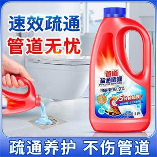 管道疏通啫喱管道快速分解毛发污垢除臭温和维护管道苏通剂专用
