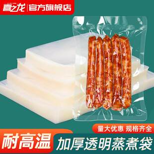 压缩包装真空袋喜之龙耐高温121度熟食抽气塑封袋 蒸煮袋食品印刷