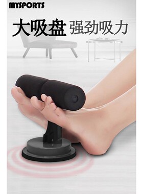 仰卧起坐辅助器懒人自动卷腹机收腹肌固定脚健身器材家用板练肚子