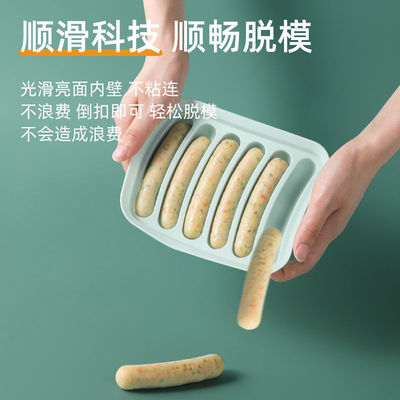 宝宝辅食模具工具可蒸食品级硅胶肉肠蒸肠磨具香肠蒸糕模具婴幼儿