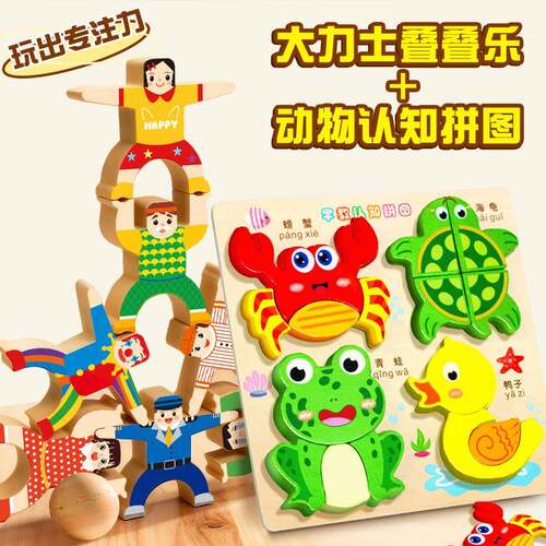 儿童叠叠乐积木大力士平衡亲子互动早教益智力叠叠高桌面游戏玩具