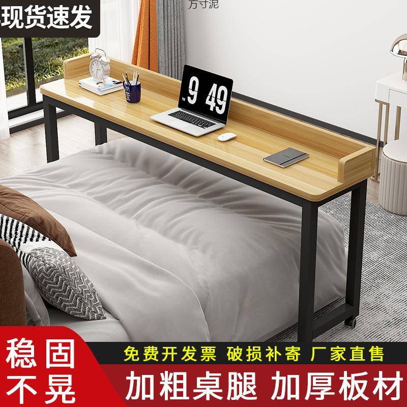 电脑桌床上书桌家用卧室写字台长条跨床桌多功能可移动懒人床边桌