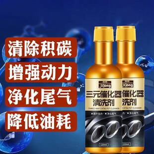 车仆屋三元催化清洁剂汽油强力燃油燃油添加剂汽车油路引擎内部清