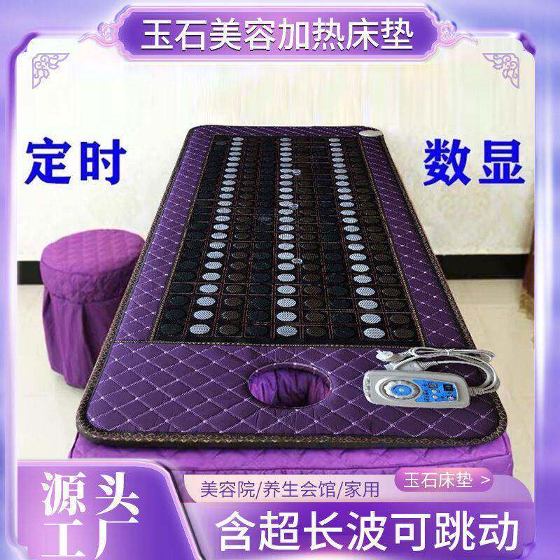 玉石美容床垫加热汗蒸排汗远红外超长波理疗床垫超长波美容床垫