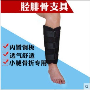 胫腓骨小腿外骨折骨夹板支具胫骨腓骨固定带钢板矫正加强型保护套