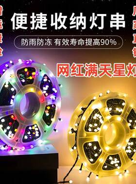 led皮线彩灯闪灯串灯满天星灯带户外防水树灯室外灯串星星装饰灯