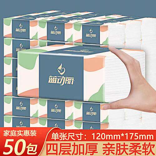 淘工厂3元3件50包抽纸家用纸巾卫生纸厕纸4层加厚抽取式面巾纸餐