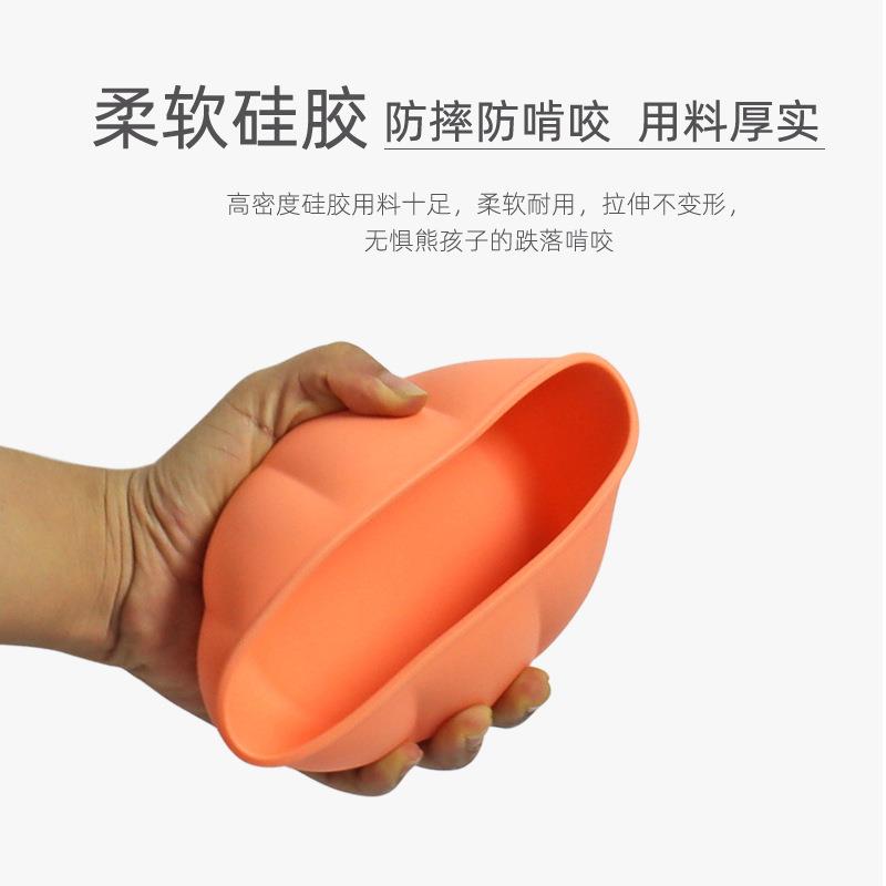 ins婴儿餐具南瓜硅胶碗儿童防摔吸盘碗宝宝外出辅食碗硅胶餐具