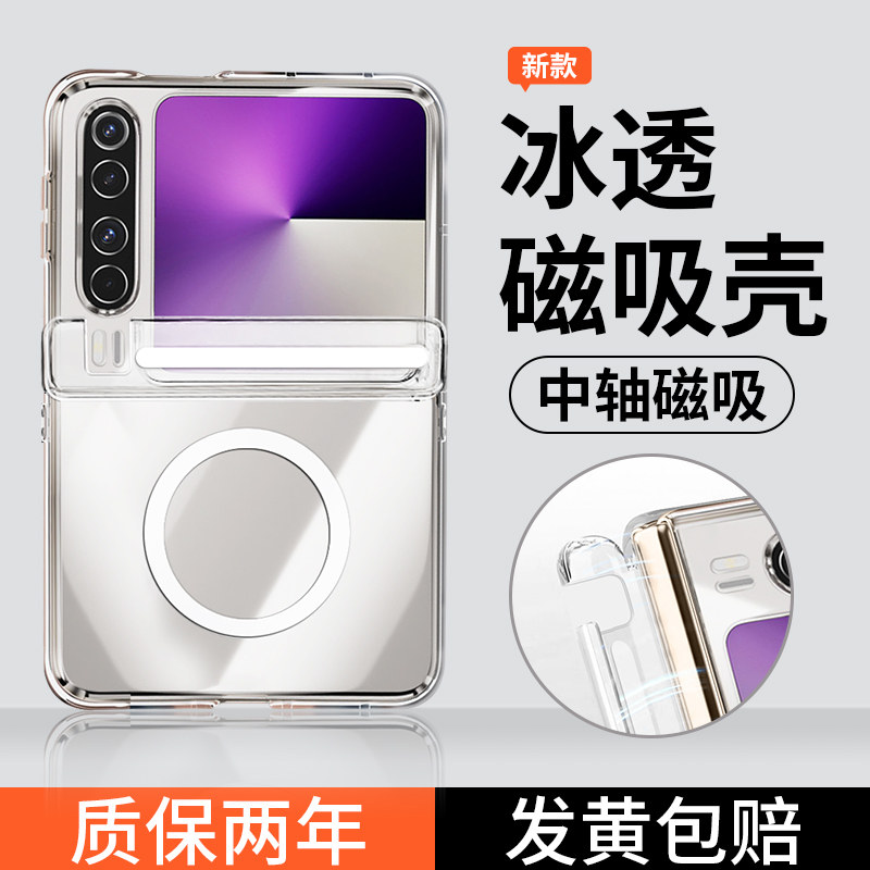 【磁吸中轴】适用华为PuraX透明手机壳折叠塑料硬壳简约x典藏版全包防摔前后盖高级裸感散热Magsafe保护套
