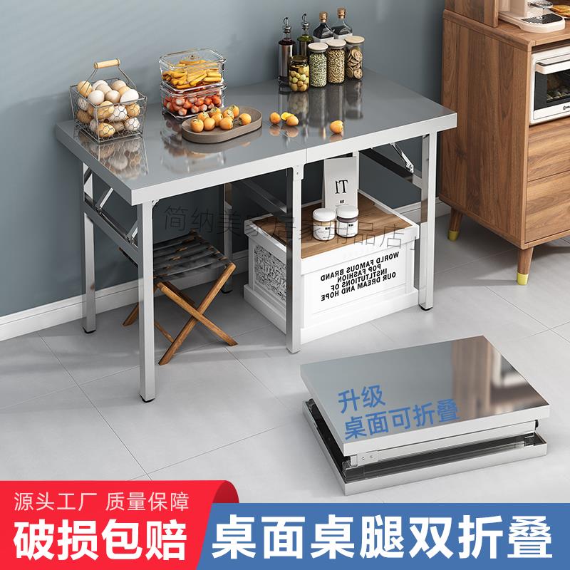 不锈钢折叠桌加厚餐桌烧烤桌吃饭写字桌子户外夜市摆摊便携长方形