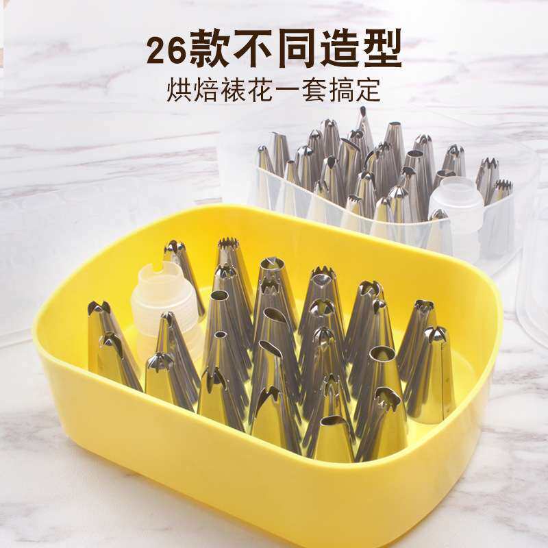 源头工厂现货热卖26件套不锈钢裱花嘴烘焙工具套装蛋糕裱花工具