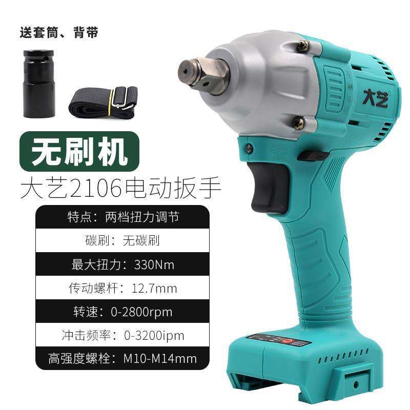 大艺电动扳手裸机锂电无刷大扭力48V88FA3冲击扳手架子工木工通用