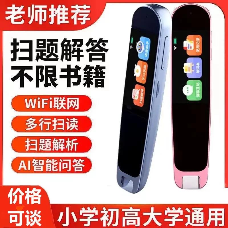 智能扫描笔点读笔英语翻译学习扫读笔学生离线词典笔单词笔S520
