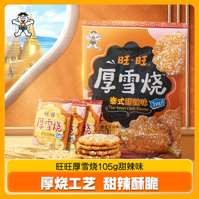 厚雪烧105g泰式甜辣味大米饼